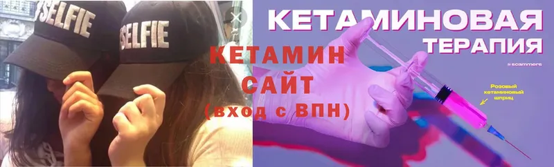 КЕТАМИН ketamine  купить  цена  Задонск 